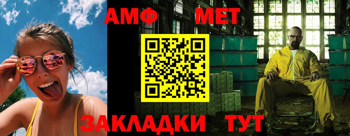 Ялта  Amphetamine  АМФЕТАМИН  АМФЕТАМИН 98%  Вход с VPN 