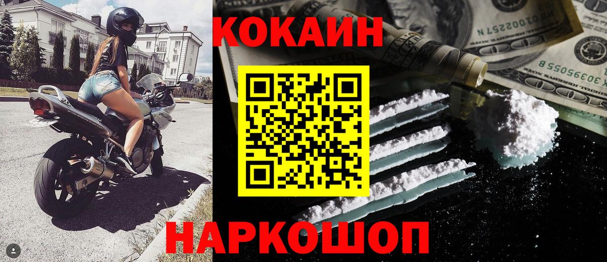 КОКАИН Columbia Ялта