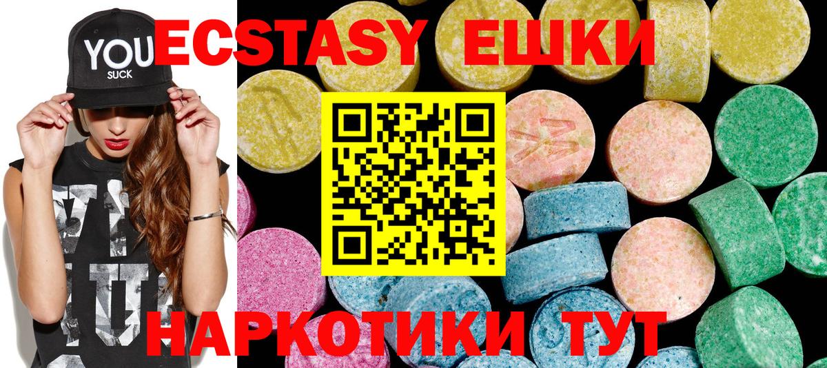 Ecstasy диски Ялта