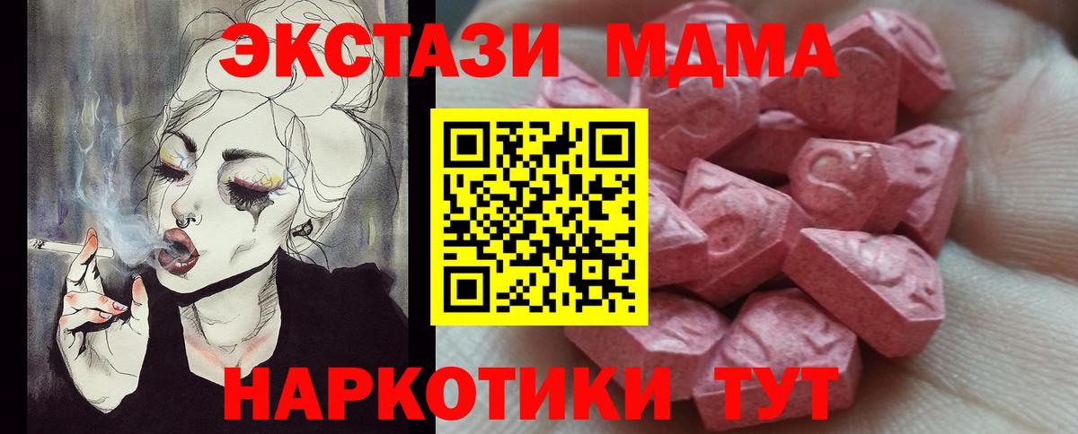 блэк спрут ССЫЛКА  Экстази 99%  Вход с VPN  ЭКСТАЗИ VHQ  Ялта 