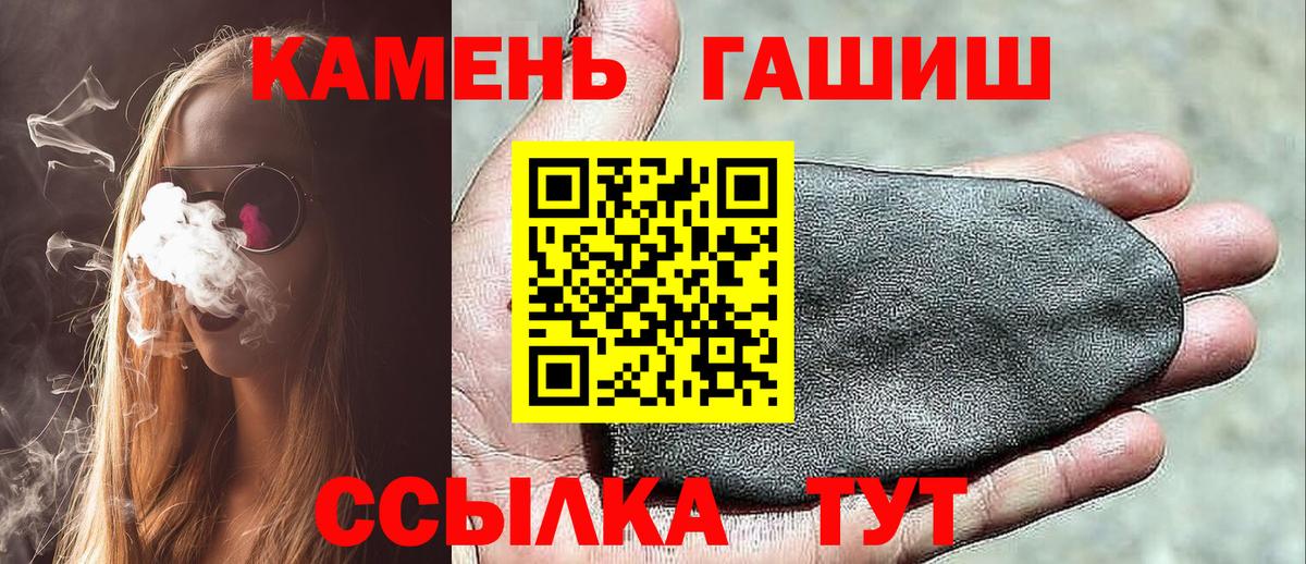 ГАШИШ Изолятор  ГАШ убойный  Ялта  ГАШ  Вход с VPN 