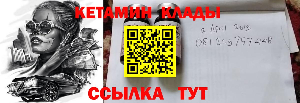Кетамин VHQ Ялта