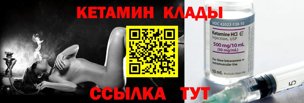 маркетплейс состав  Кетамин VHQ  Вход с VPN  Ялта 
