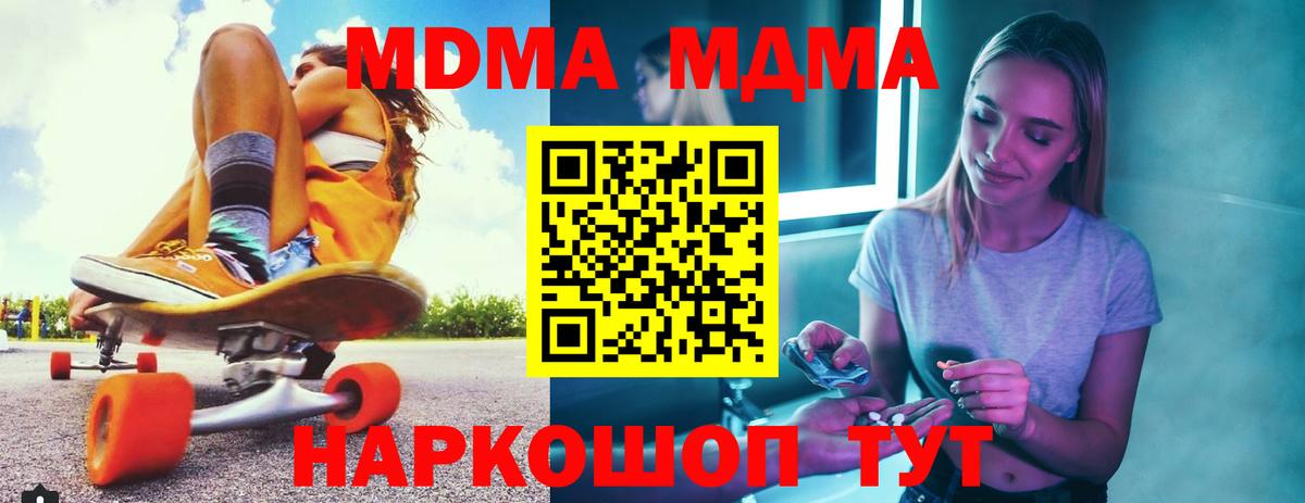 Ялта  MDMA Molly  МДМА Molly  Вход с VPN 