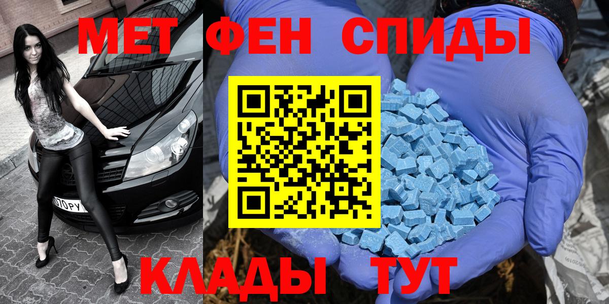 Первитин винт  Вход с VPN  Ялта  Первитин винт 