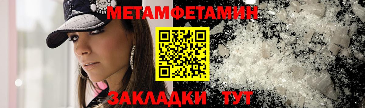 Метамфетамин мет Ялта