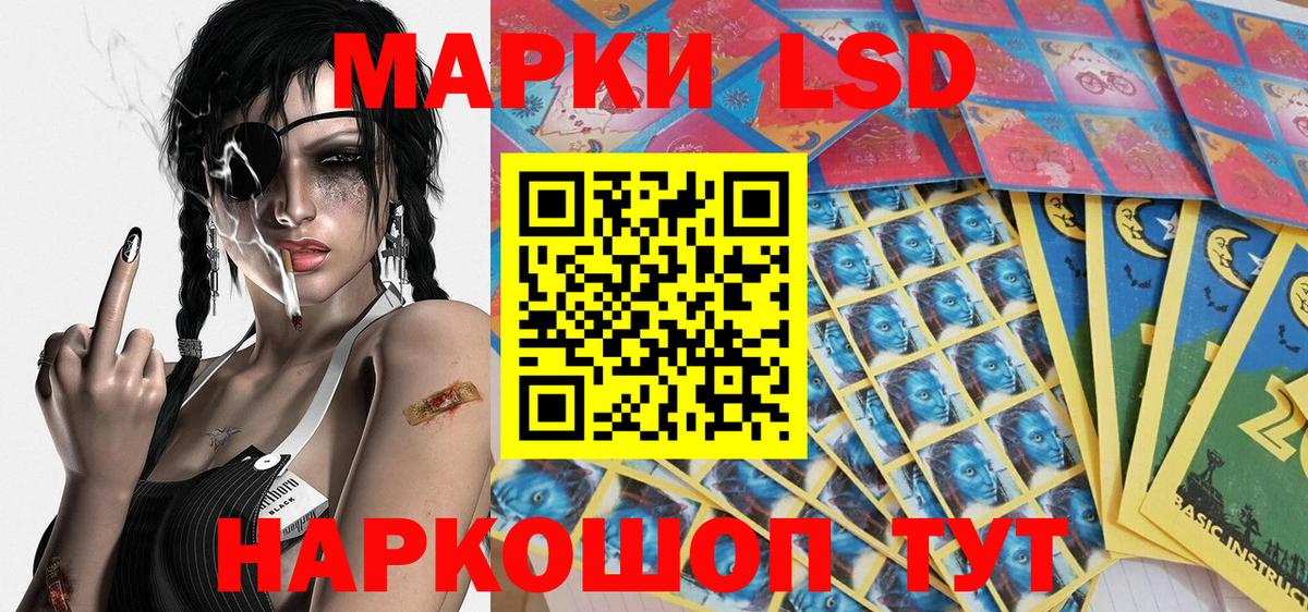 Ялта  Марки 25I-NBOMe 1500мкг  Марки N-bome  Вход с VPN 
