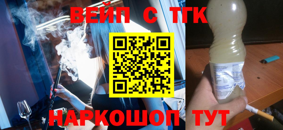 ТГК жижа  Дистиллят ТГК Wax  Ялта  Вход с VPN 